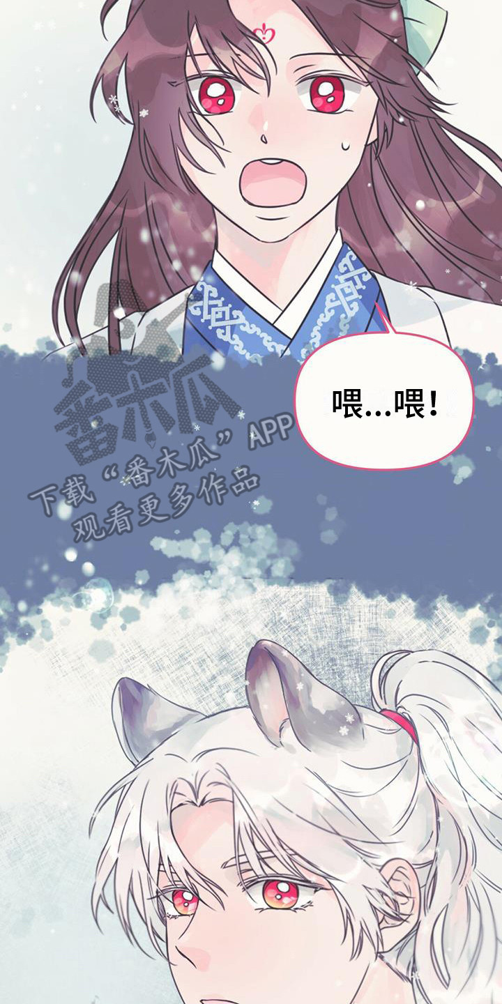 兔兔的英文漫画,第13章：相似的人2图