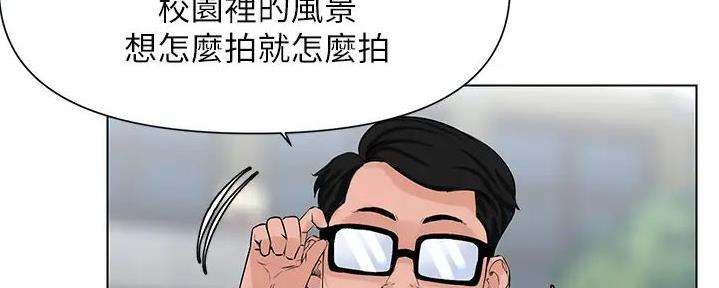 网红邻居漫画,第28话1图