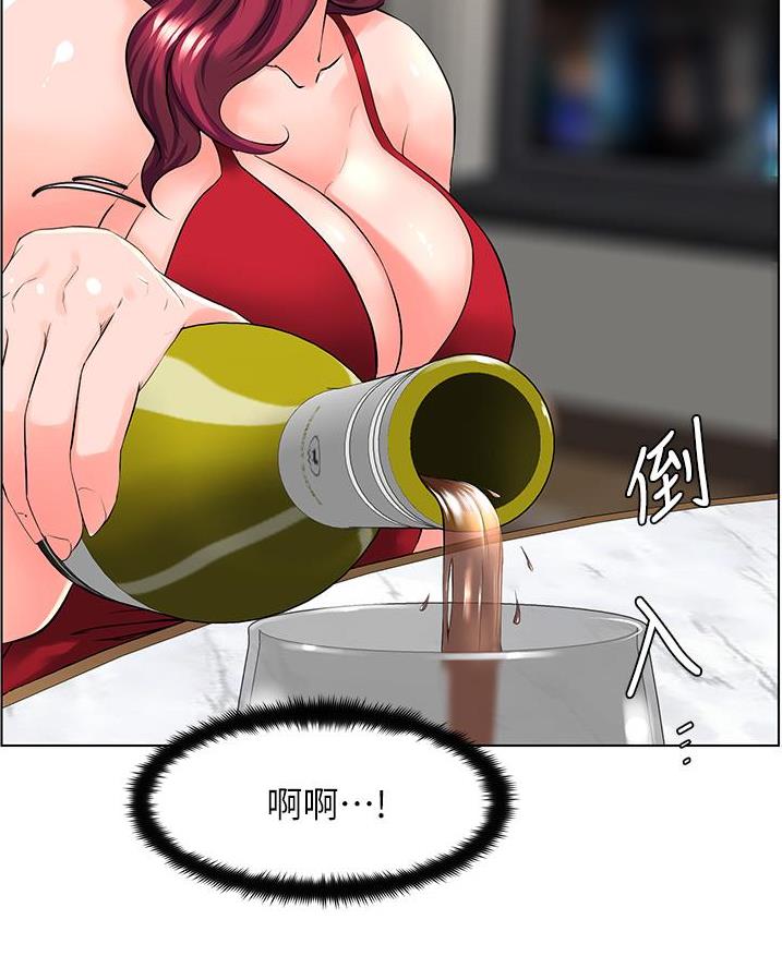 网红邻居漫画,第51话2图