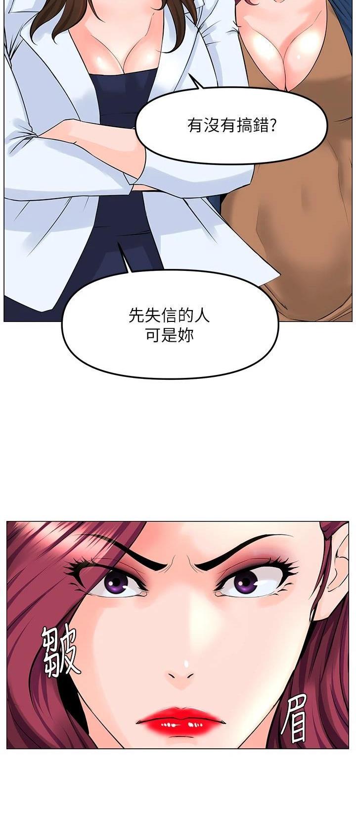 网红邻居漫画,第128话1图