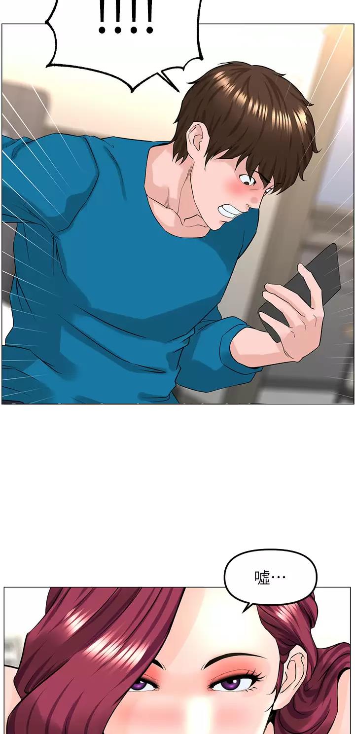 网红邻居漫画,第126话1图