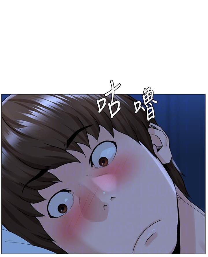 网红邻居漫画,第73话2图