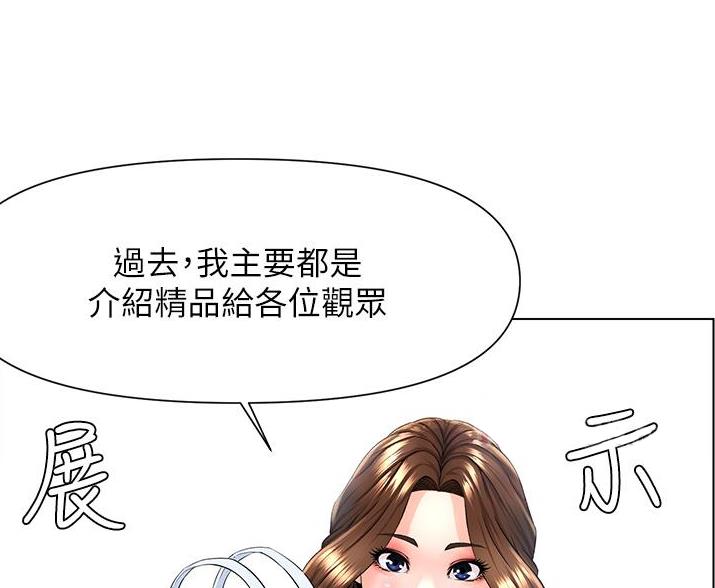 网红邻居漫画,第40话1图