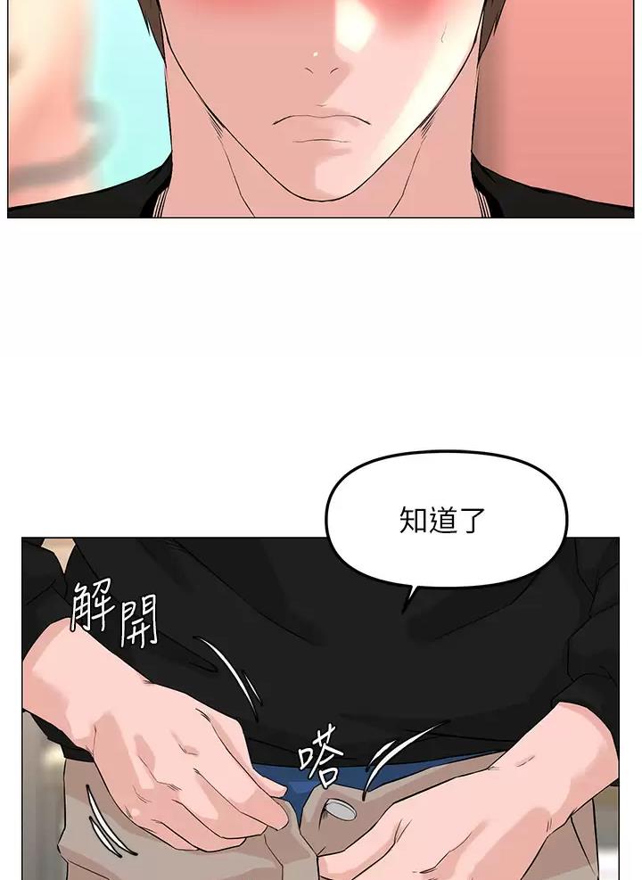 网红邻居漫画,第111话2图