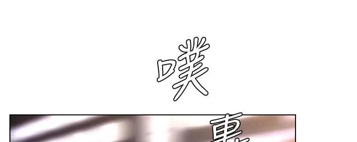 网红邻居漫画,第17话2图