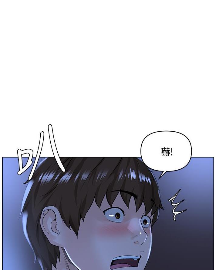 网红邻居漫画,第64话2图