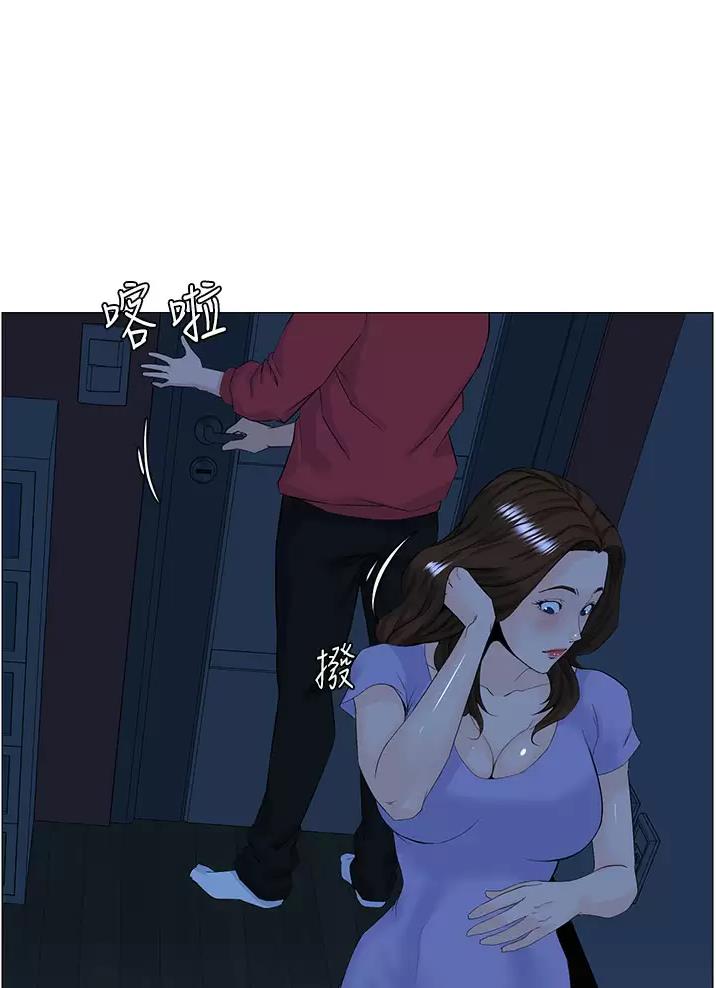 网红邻居漫画,第104话1图