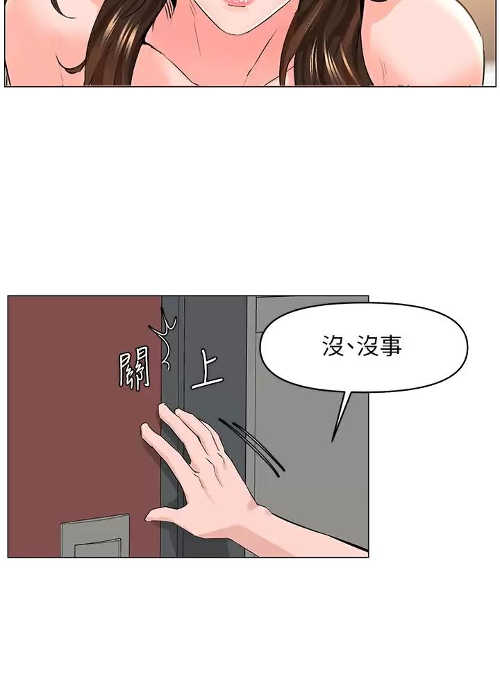 网红邻居漫画,第108话1图