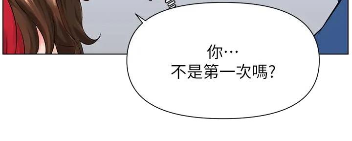 网红邻居漫画,第20话2图
