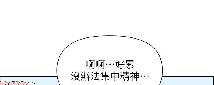 网红邻居漫画,第31话2图