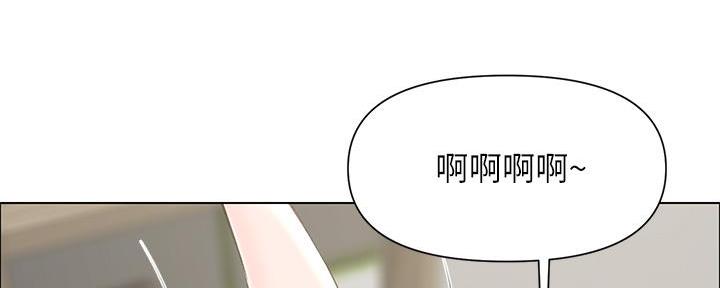 网红邻居漫画,第7话2图