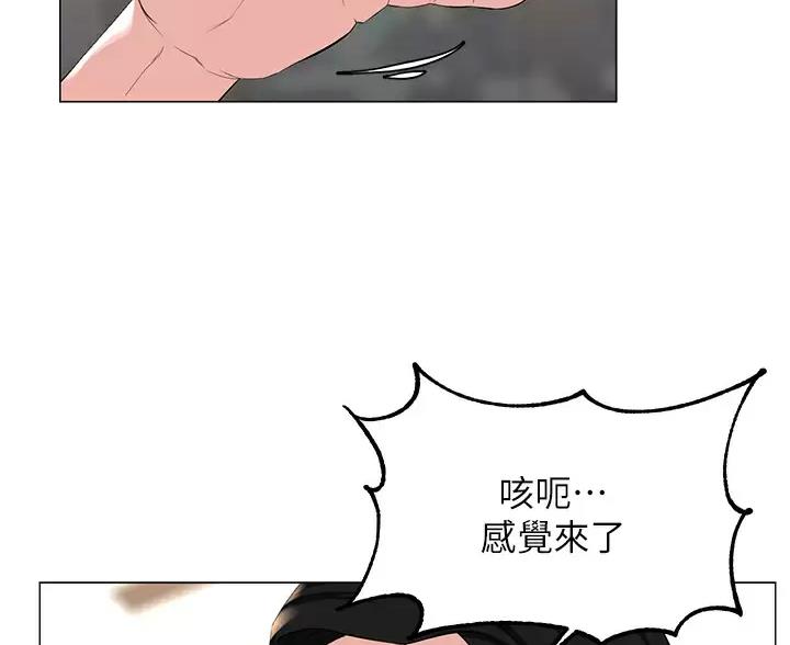 网红邻居漫画,第92话2图