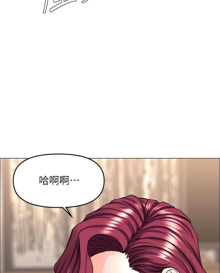 网红邻居漫画,第70话1图