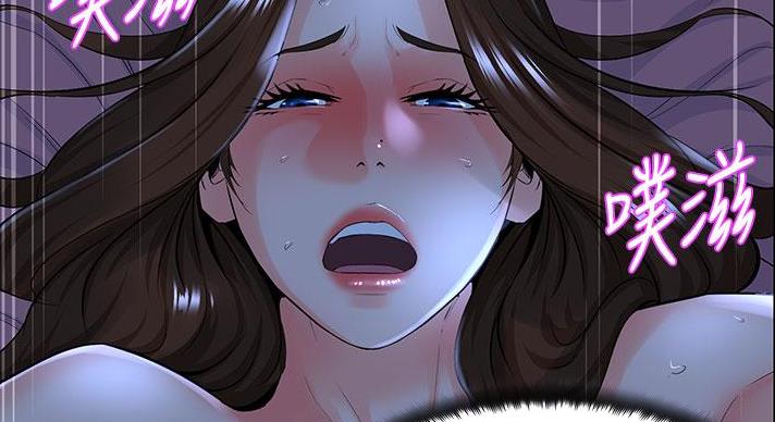 网红邻居漫画,第37话1图