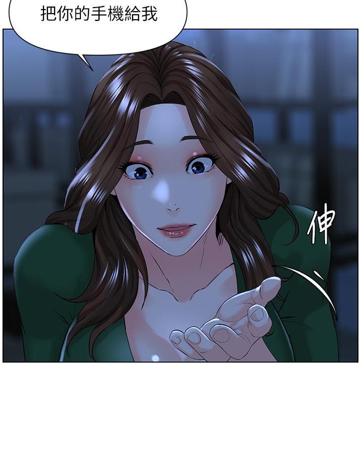 网红邻居漫画,第47话1图