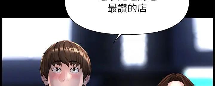 网红邻居漫画,第18话1图
