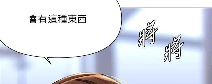 网红邻居漫画,第19话1图
