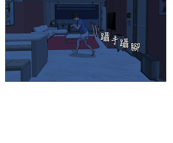 网红邻居漫画,第82话1图