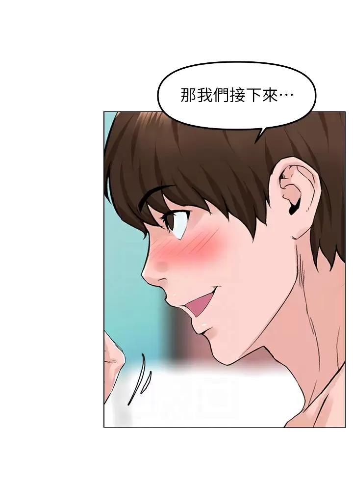 网红邻居漫画,第119话2图