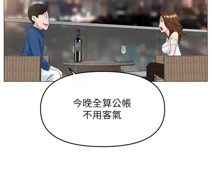 网红邻居漫画,第93话2图