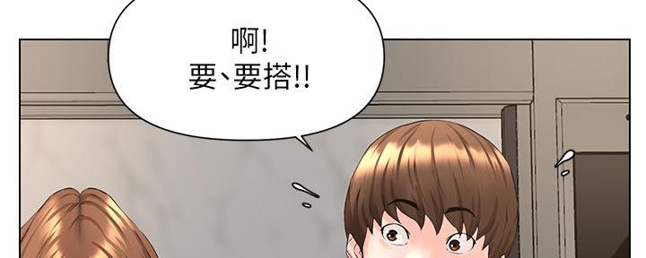 网红邻居漫画,第5话2图