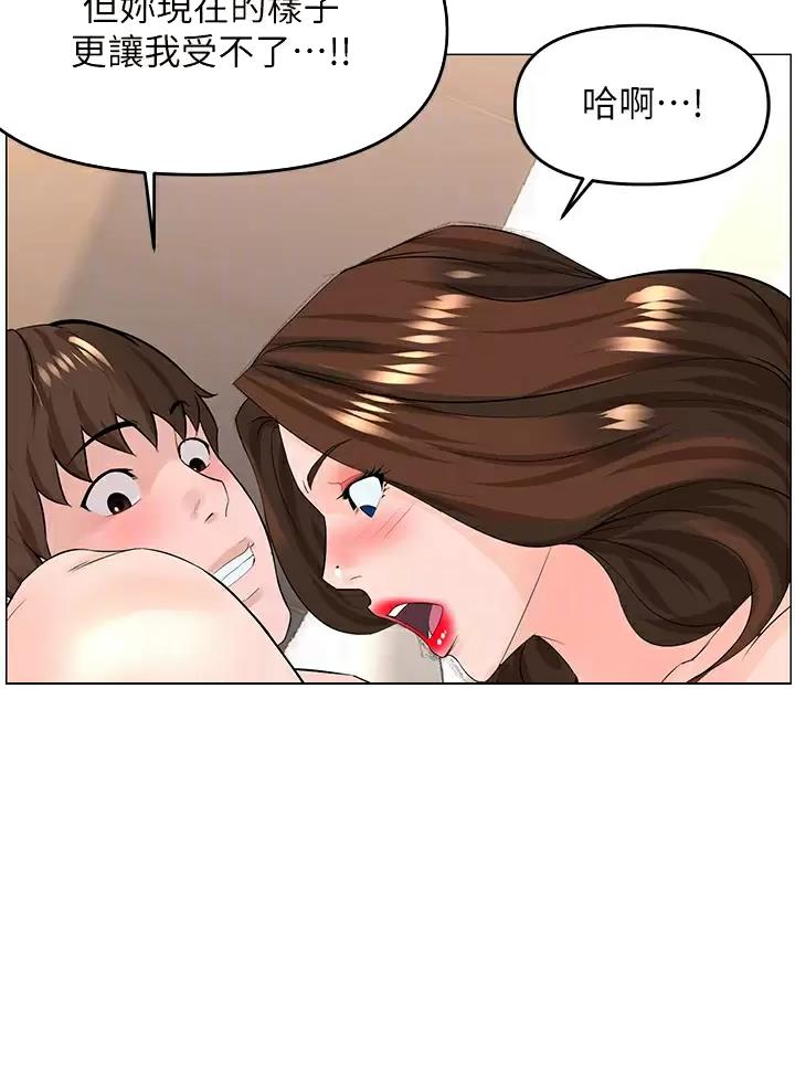 网红邻居漫画,第101话1图