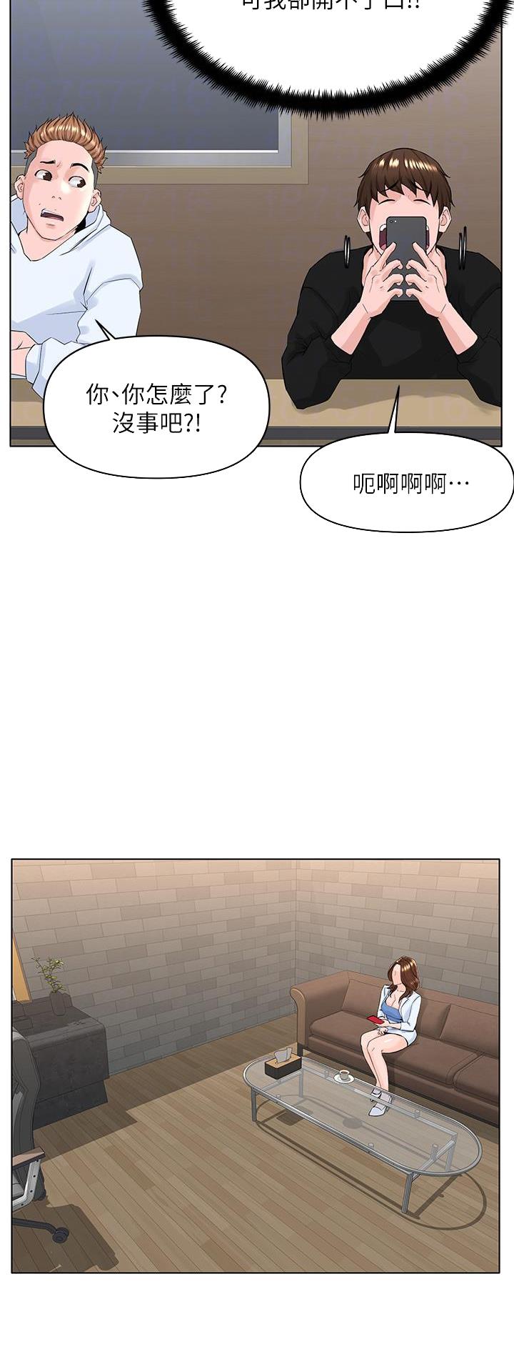 网红邻居漫画,第49话2图