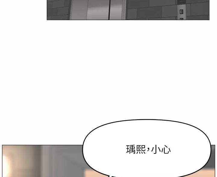 网红邻居漫画,第95话2图