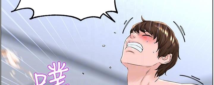 网红邻居漫画,第22话2图