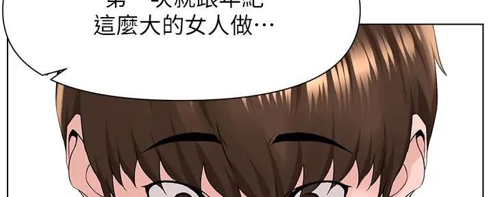 网红邻居漫画,第20话2图