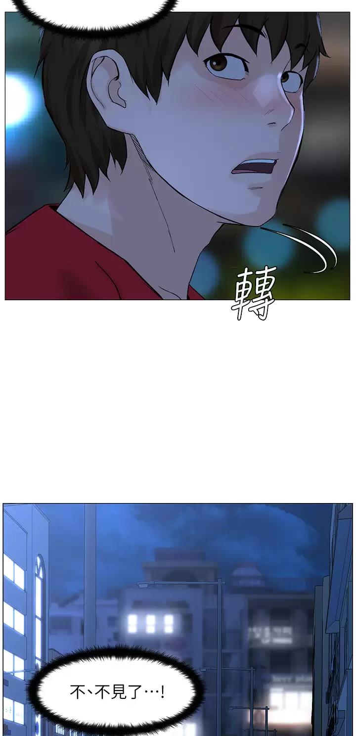 网红邻居漫画,第124话2图