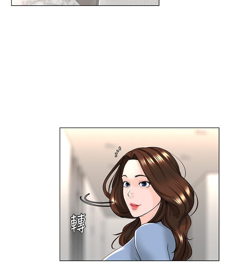 网红邻居漫画,第56话1图