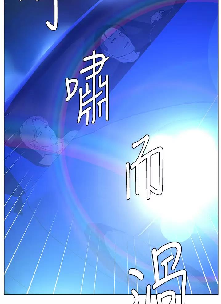 网红邻居漫画,第116话1图