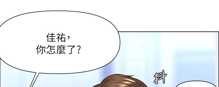 网红邻居漫画,第22话2图