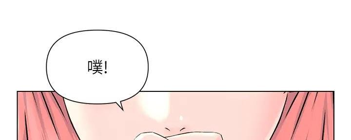 网红邻居漫画,第14话2图