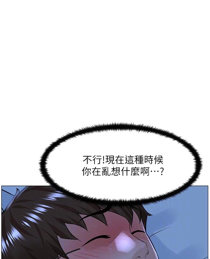 网红邻居漫画,第73话1图