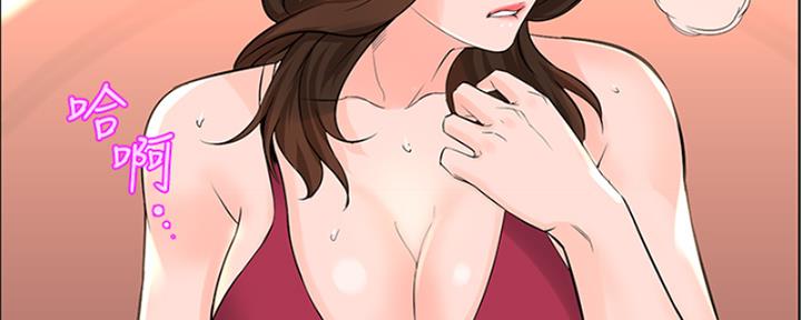 网红邻居漫画,第33话2图