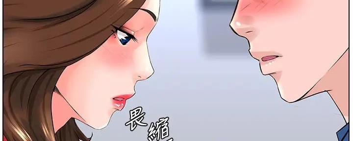 网红邻居漫画,第20话1图