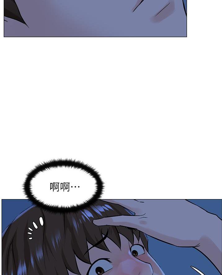 网红邻居漫画,第72话1图