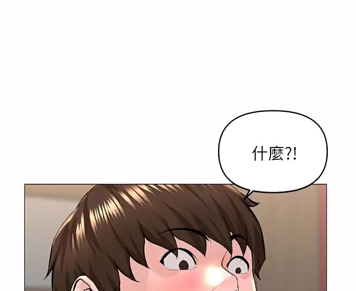 网红邻居漫画,第94话1图