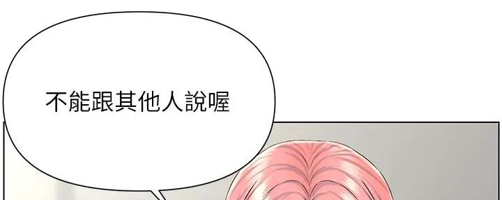 网红邻居漫画,第14话2图