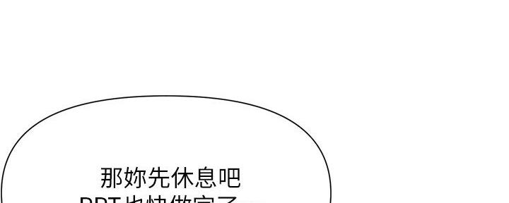 网红邻居漫画,第31话2图