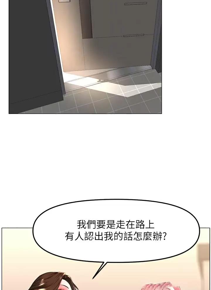 网红邻居漫画,第114话1图
