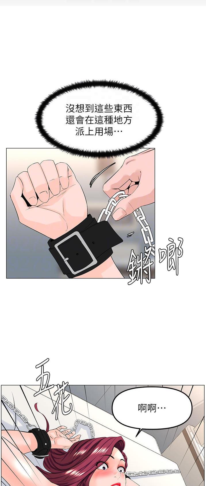 网红邻居漫画,第134话1图