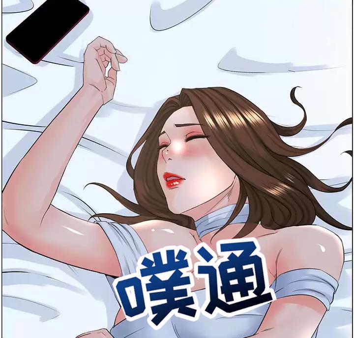 网红邻居漫画,第97话1图