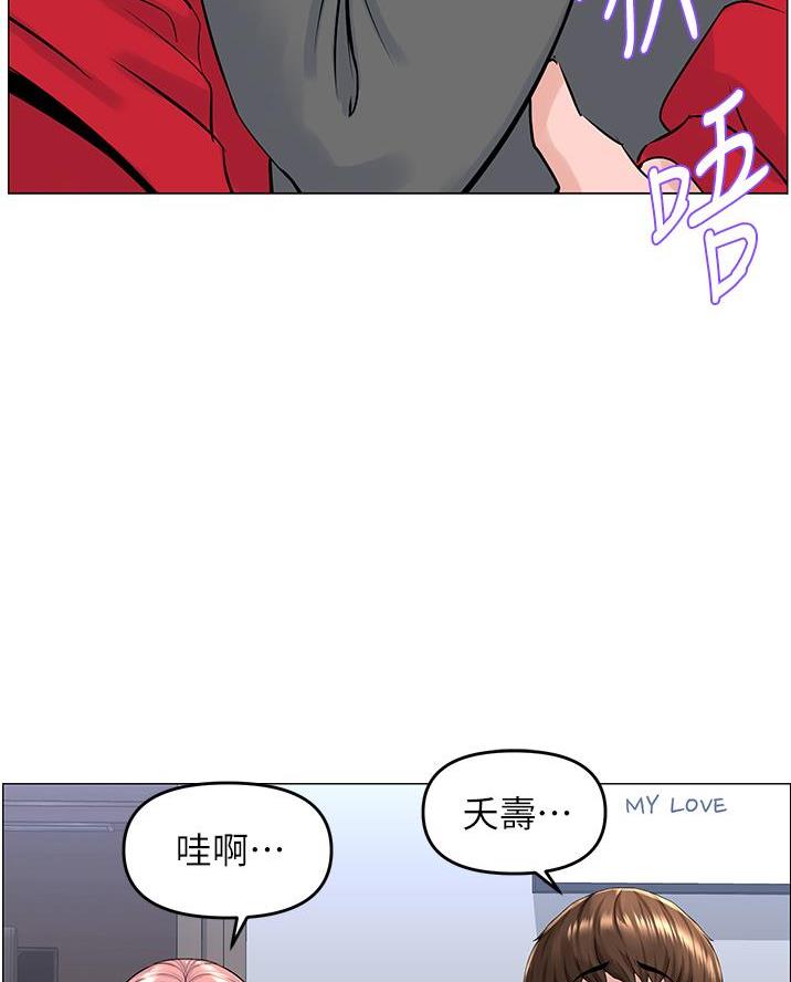 网红邻居漫画,第72话2图