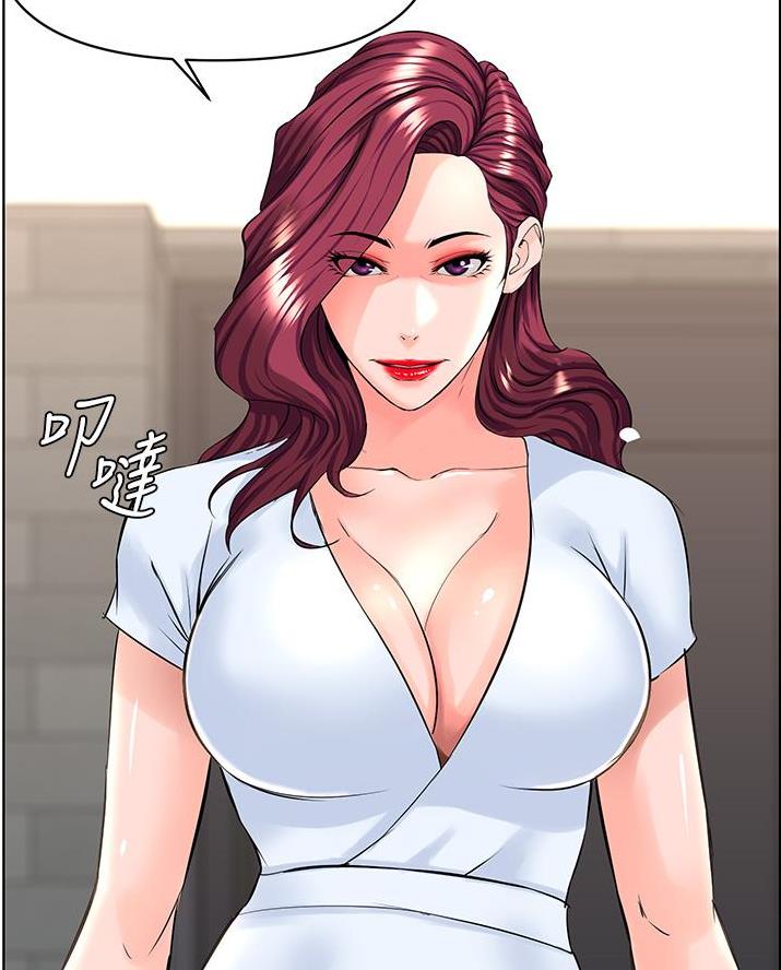 网红邻居漫画,第66话2图