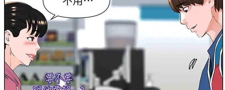 网红邻居漫画,第16话1图