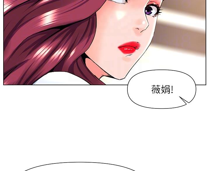 网红邻居漫画,第44话1图