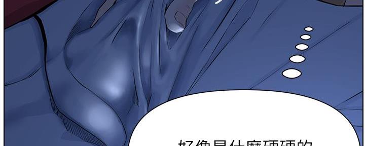网红邻居漫画,第8话2图